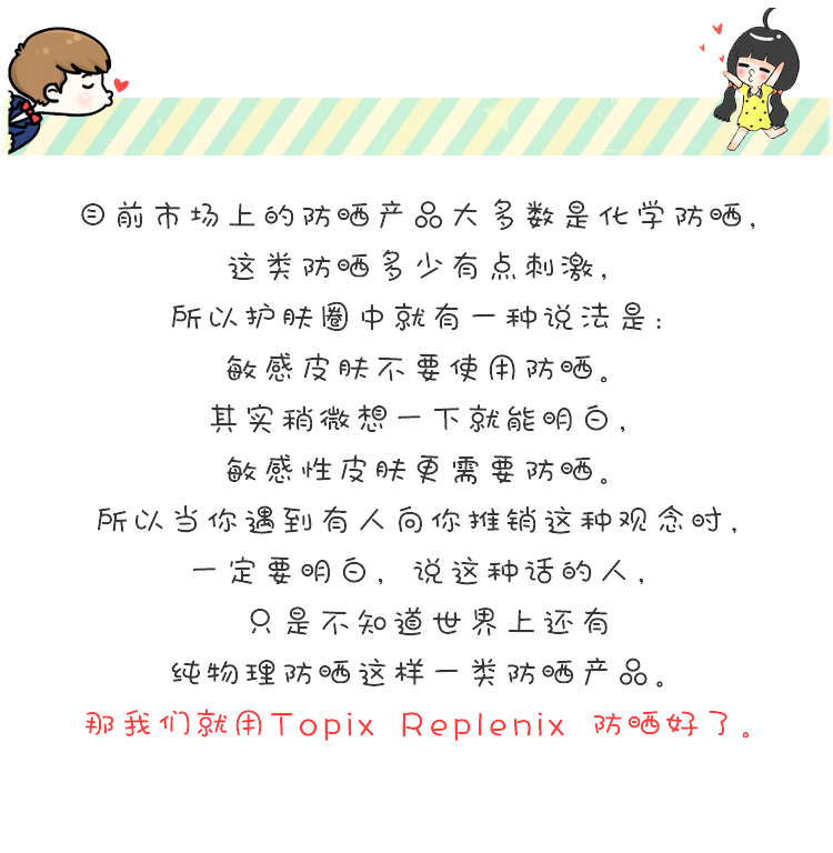 [Spot] Kem chống nắng vật lý rõ ràng Topix Replenix SPF50 60g làm mới không trà xanh đậm kem chống nắng skin aqua cho da dầu