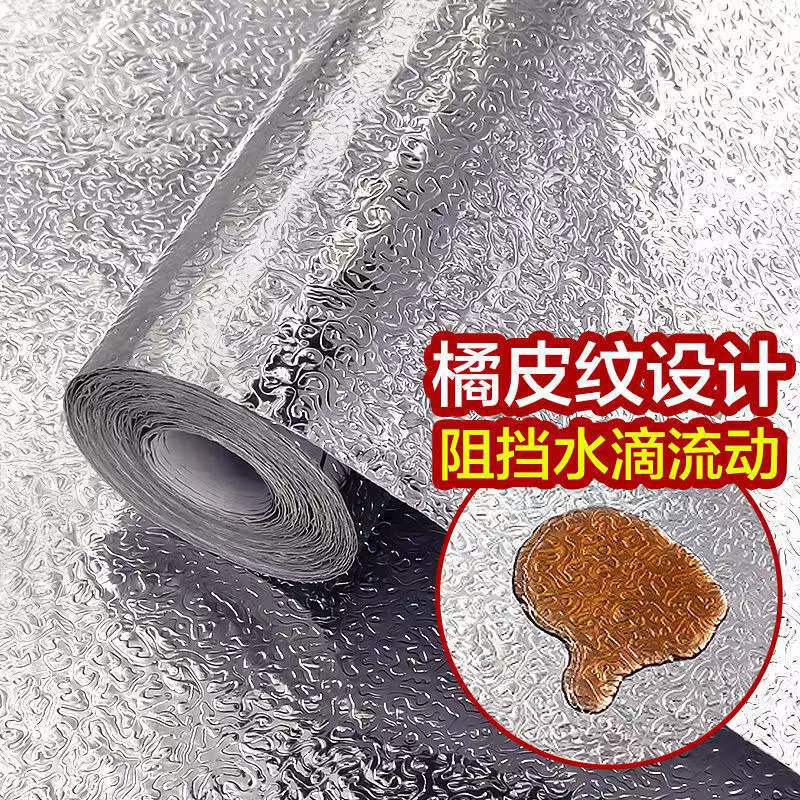 Kitchen Oil-Proof Stickers Fire-Proof and High-Temperature-Resistant Cabinets Waterproof and Moisture-Proof Self-Adhesive Wallpaper Tin Foil Aluminum Foil Paper Ugly Artifact
