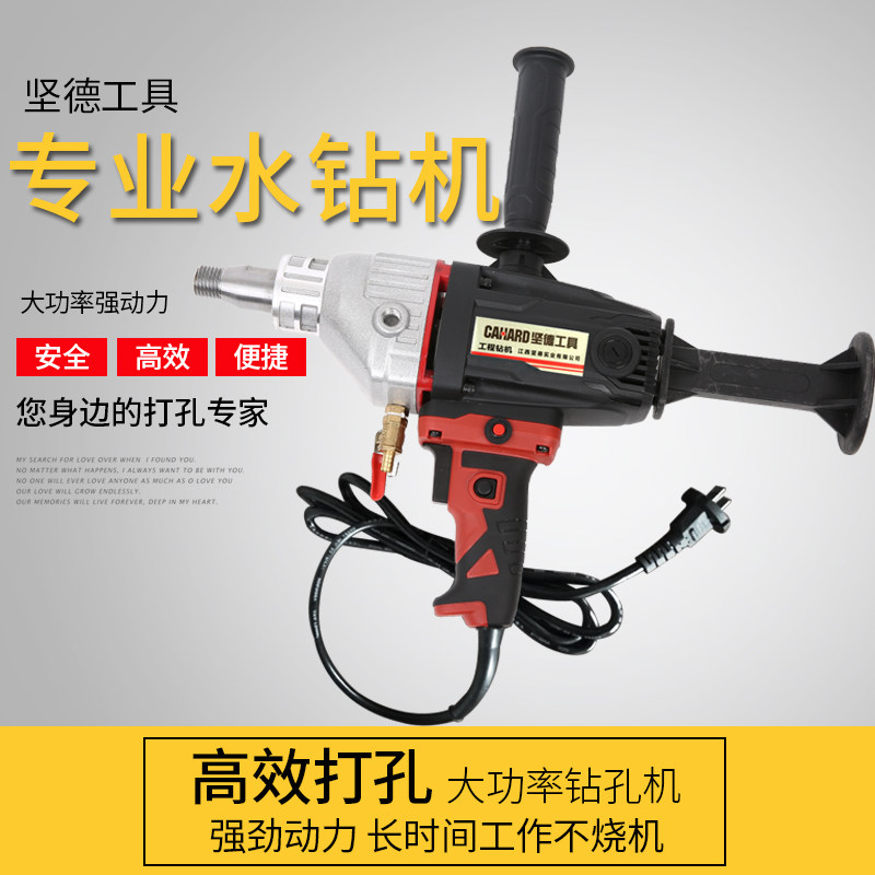 High-power hand-held industrial hydropower drilling machine Diamond drilling machine Engineering drilling machine dual-use drilling