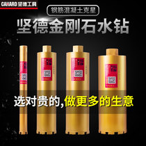 Jander water drill bit 63 air conditioner 83 reamed drill concrete wall dry 50 Hole opener water drilling rig rhinestone drill bit