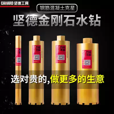 Jander hole opener 63 air conditioner 83 reamer concrete wall dry punch 50 drill hole opener