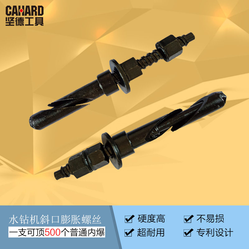 Repeat M12 national standard explosion screw driller diagonal opening expansion screw inside burst wire open pore inner fluffy screw