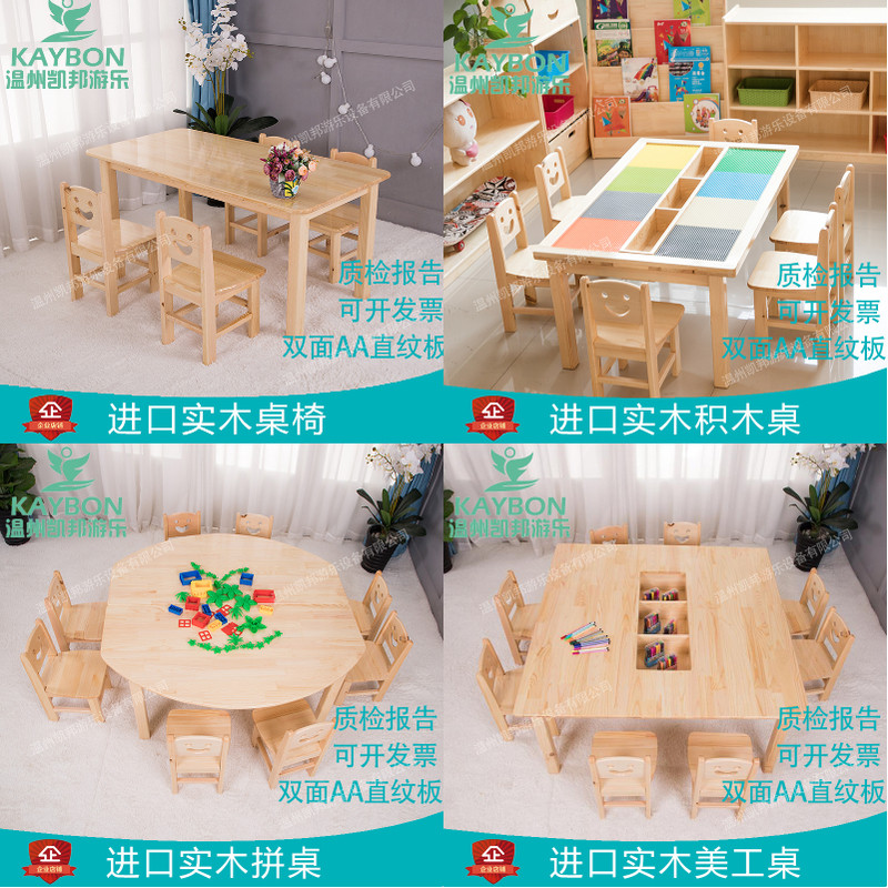 Kindergarten solid wood table and chair oak complete set of children's table and chair set art table early education training class rectangular desk
