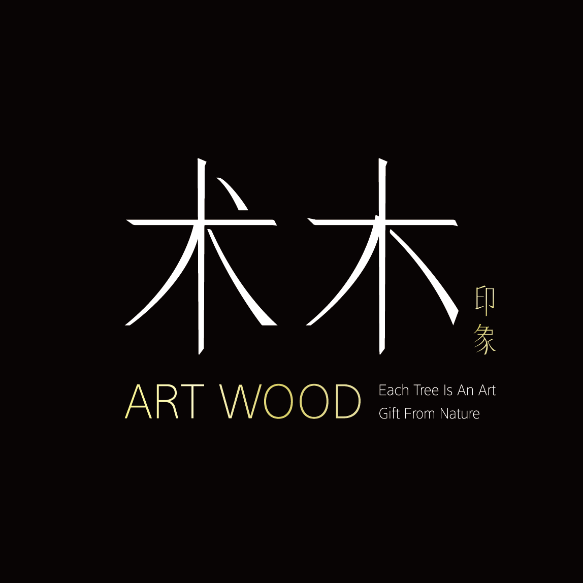 ARTWOOD术木地板的LOGO
