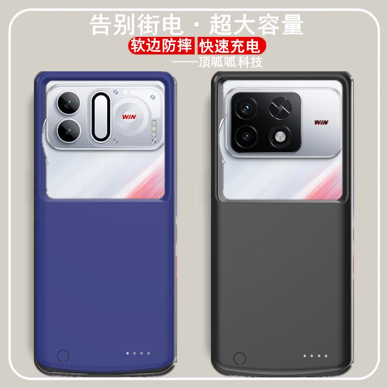 Suitable for Honor Win Rt2 Back Clip Battery, Win Turbo2 Phone Case, Power Bank, Large Capacity Power Supply, Wireless 2