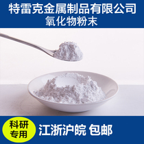 Nano magnesium oxide powder Micron magnesium oxide ultrafine magnesium oxide Light magnesium oxide Magnesium oxide powder