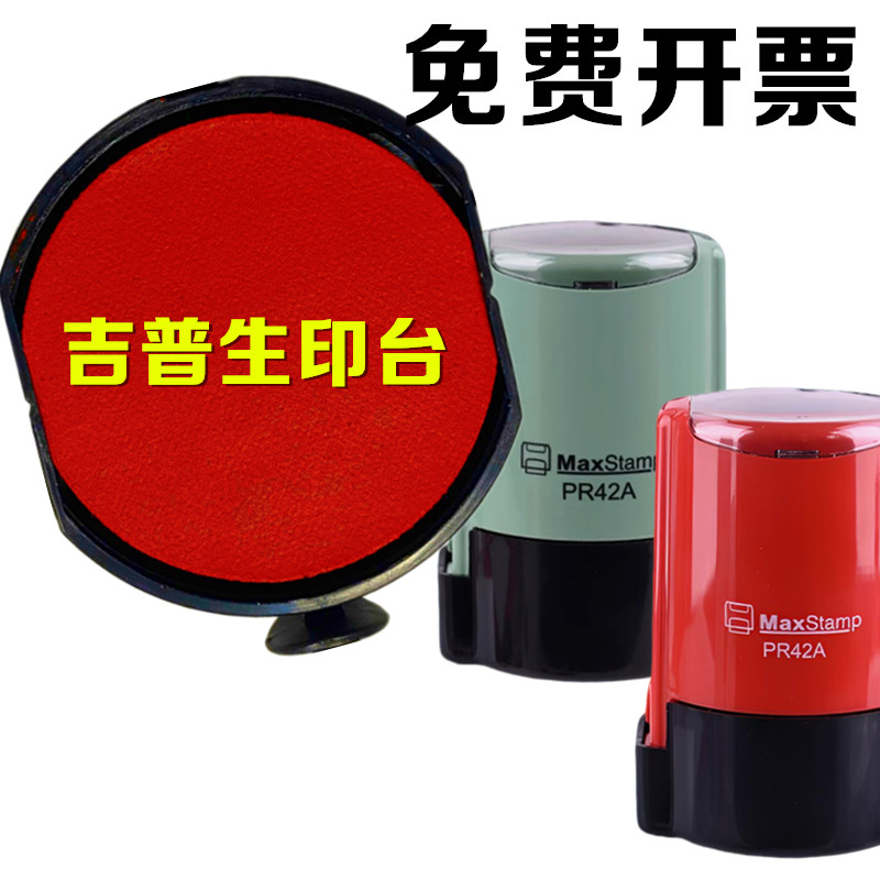 印章控必看！正品吉普生印台墨盒到底值不值？揭秘储油垫的秘密