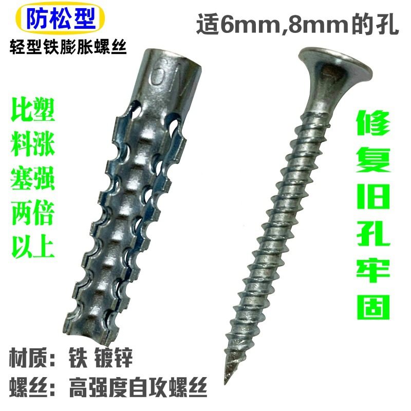 Hollow brick special fluffy screw light iron puffy hollow wall expansion screw plasterboard expansion screw