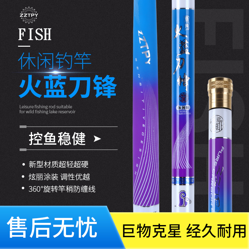 zztpy Pacific Fire Blue Blade Fishing Rod Hand Rod Ultra Light Super Hard Fishing Rod Imported Carbon Fishing Rod Fishing Rod