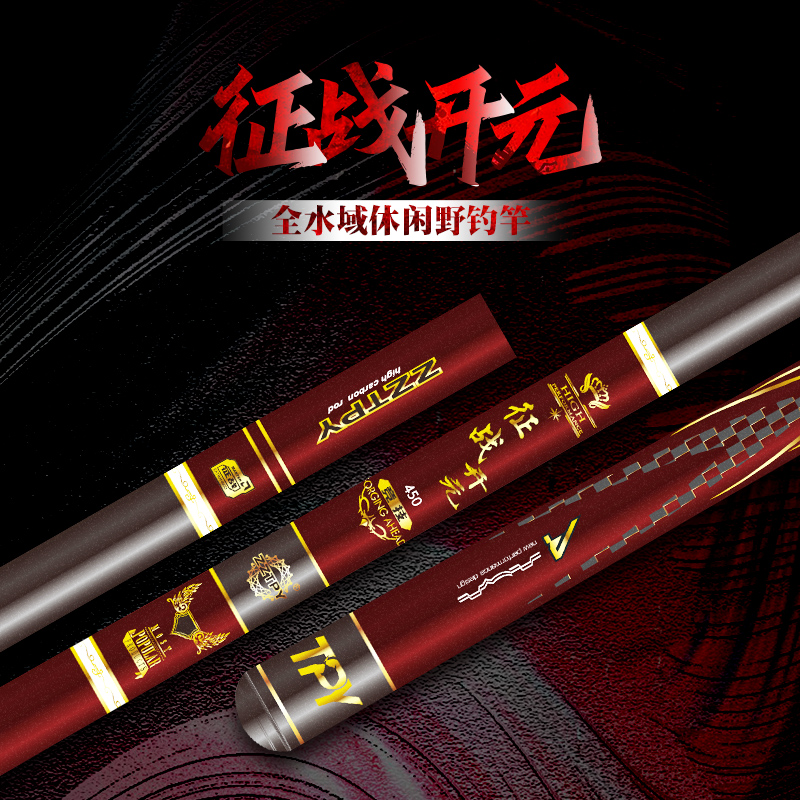 ZZTPY Pacific 2021 new battle Kaiyuan fishing rod light hard carbon table fishing rod competitive fishing rod hand rod