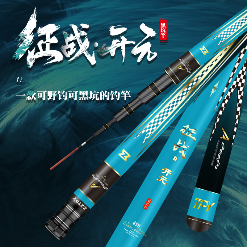 Pacific Expedition Opening the new fishing rod Rod Fishing Rod black pit version 6H ultralight ultra-hard imported carbon fiber fishing rod