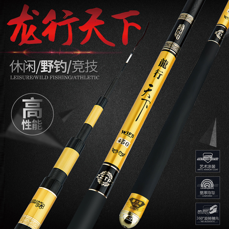 Pacific ZZTPY Longxing World Fishing Rod Hand Rod Table Fishing Rod Ultra Light Super Hard 28 Tone Imported Carbon Fishing Rod