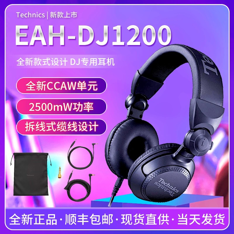 Technics Panasonic Eah-Dj1200 Dj Music Monitoring Headphones for Bar Private Room Djing Technics Panasonic Eah-Dj1200 Dj Music Monitoring Headphones for Bar Private Room Djing