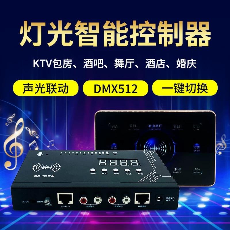 New 24V Intelligent Light Control Voice-Activated Box Point Light Source Programmable Full-Color with Touch Panel 12V Light