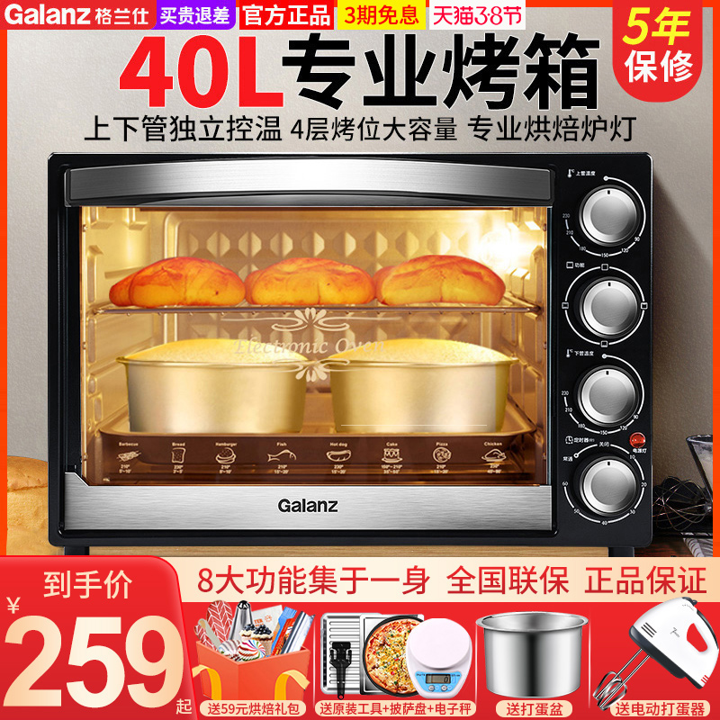 Galanz Oven Home Electric Oven Small Baking Multifunctional Automatic 40 Liter L Super Capacity K42 Commercial