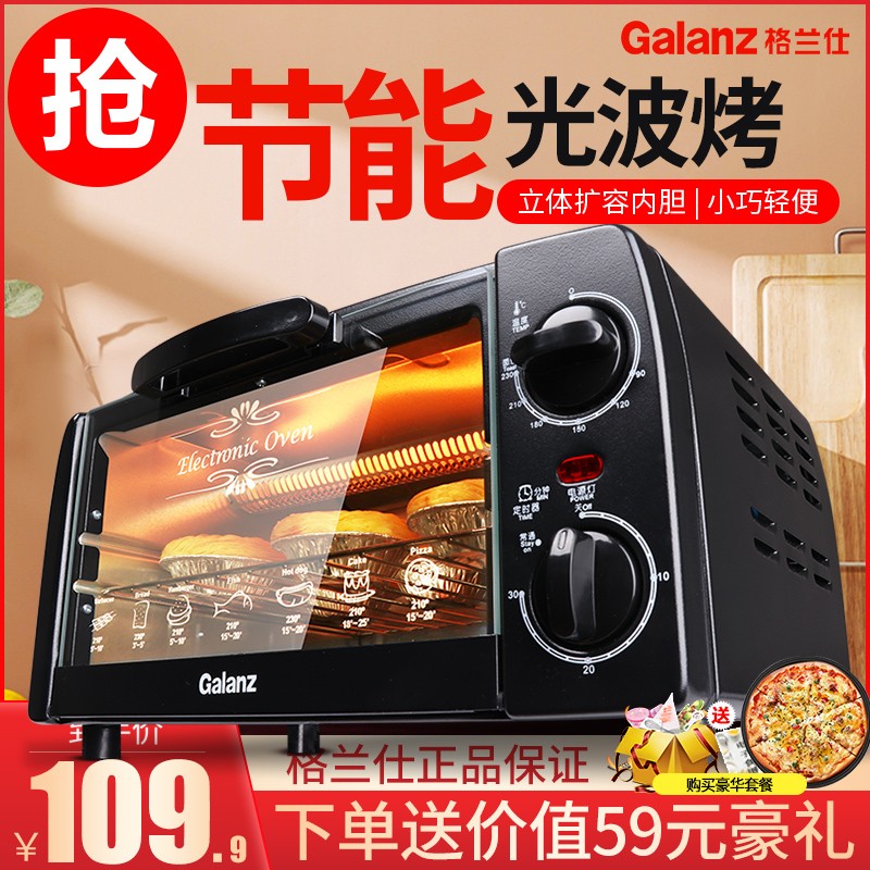Gransee Electric Oven Grill Home Family Small Double Layer Baking Multifunction Fully Automatic Mini Mini 10 Lil