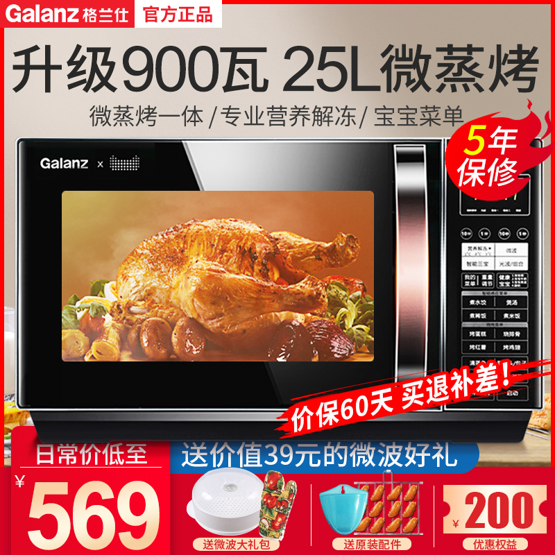 Galanz Microwave Oven 25L Micro Steaming Oven Home Flat Light Wave Oven 900 Watt W Commercial c2t1