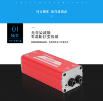 Alctron Aiketron SD201 Active DI Box Impedance Transformation DI BOX Electric Ji Direct Connect Box Effector