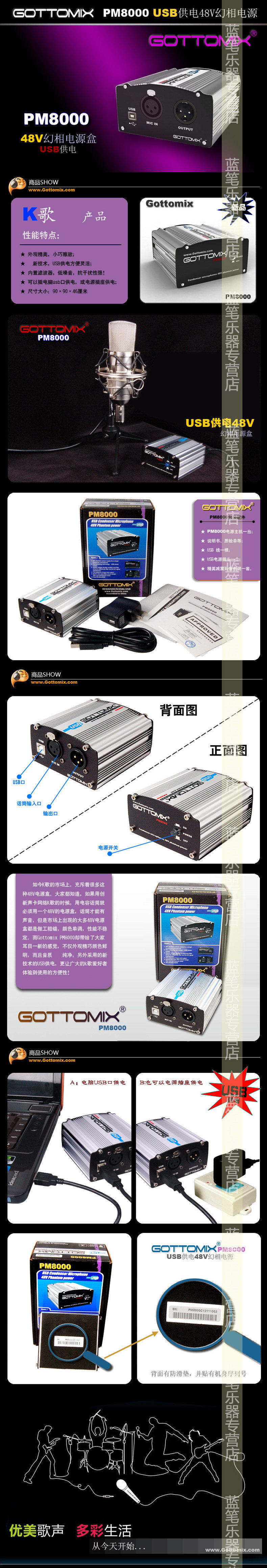 Gottomix PM8000 Condenser Microphone 48V Phantom Power Box