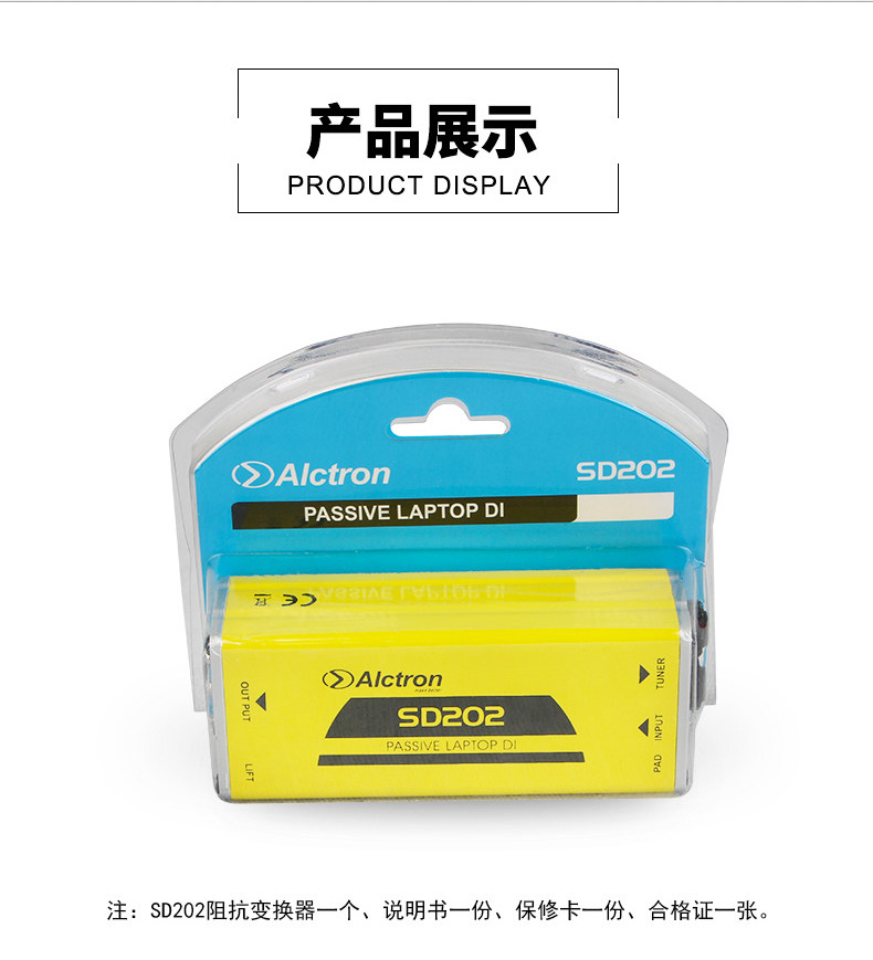 Alctron Aixtron SD202 passive DI box impedance transform DI BOX BOX electric gig straight box effectors-Taobao