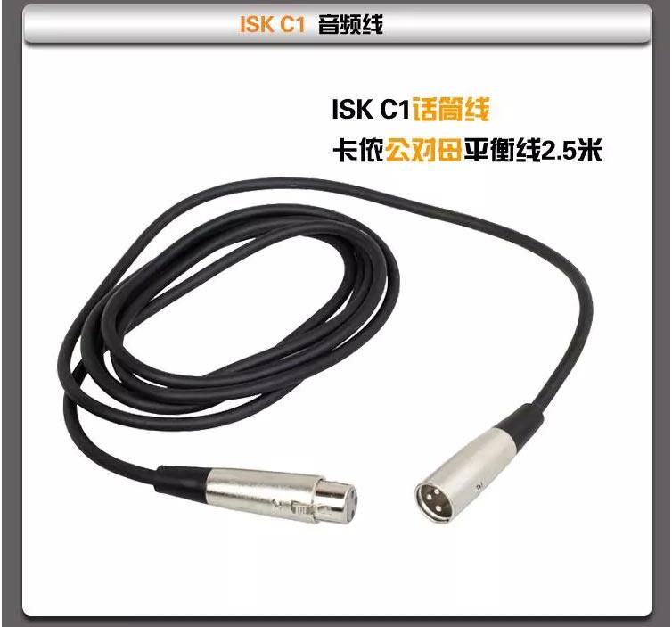 ISK C-1 C1 clip wire nail grownup mother to Canon line microphone line 2 5 m audio line high shielded microphone line