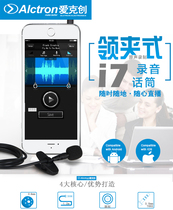 Alctron Aiketron I7 Smartphone Recording Live Microphone Collar Interview Voice Microphone
