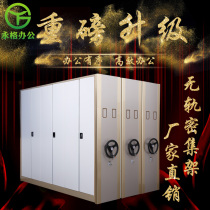 Yongge track-free frame mobile compact frame dense cabinet file cabinet certificate cabinet custom-made compact frame