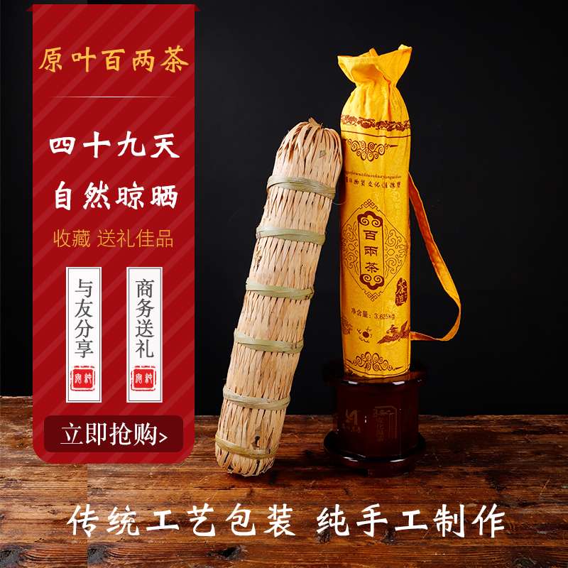 Hunan Anhua Black Tea Small thousand two flower roll tea Hundred two tea 3 625kg2016 authentic collection of black tea