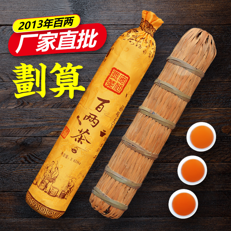 Authentic Black Tea Hunan Anhua Black Tea 120 Tea Small Thousands Two Teas 3625g 120 Flowers Anodized Black Tea