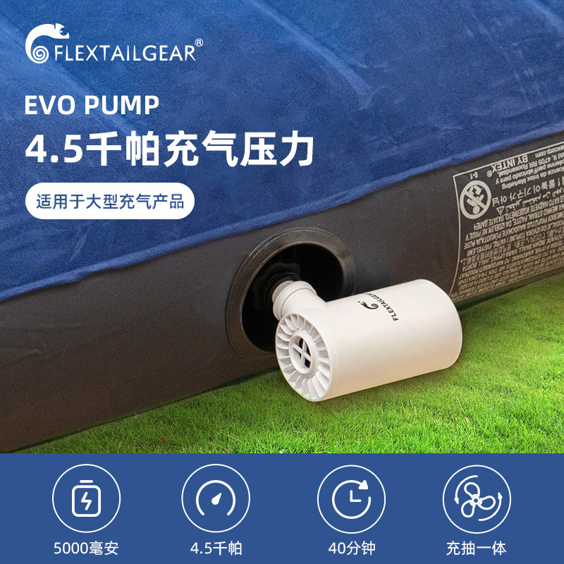 FLEXTAILGEAR FISHTAIL HONG KONG TAIWAN VACUUM COMPRESSION BAG ELECTRIC SUCTION PUMP USB LITHIUM BATTERY CHEER