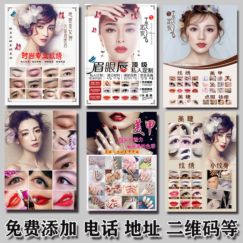 Semi permanent poster Eyebrow Lip Decoration Painting Beauty Institute Micro Whole Grain Embroidered Without Frame Han Style Makeup Hang Painting Wall Painting Propaganda