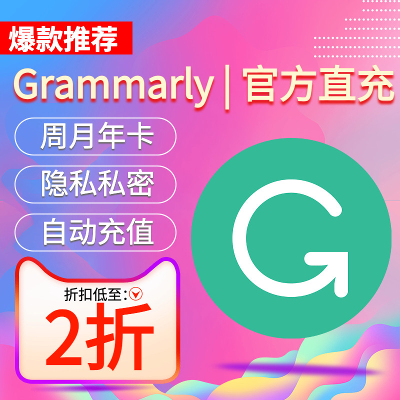 Grammarly Premium Advanced Grammar Testing Professional Check GRAMMALY Learning Card