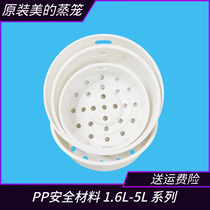 Universal Mei steamer rice cooker household 1 6 steaming grid 3L4L5L liter 2 rice cooker pp steaming rack steamer steamer steamer rack