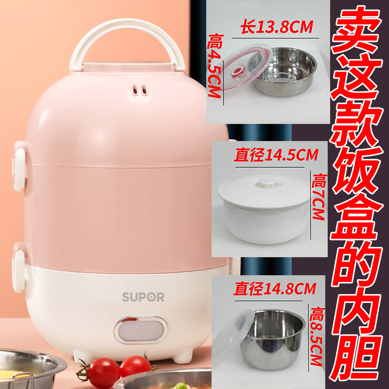 Subpohl Heating Lunch Box Stainless Steel Liner Power Cord Electric Lunch Box Accessories