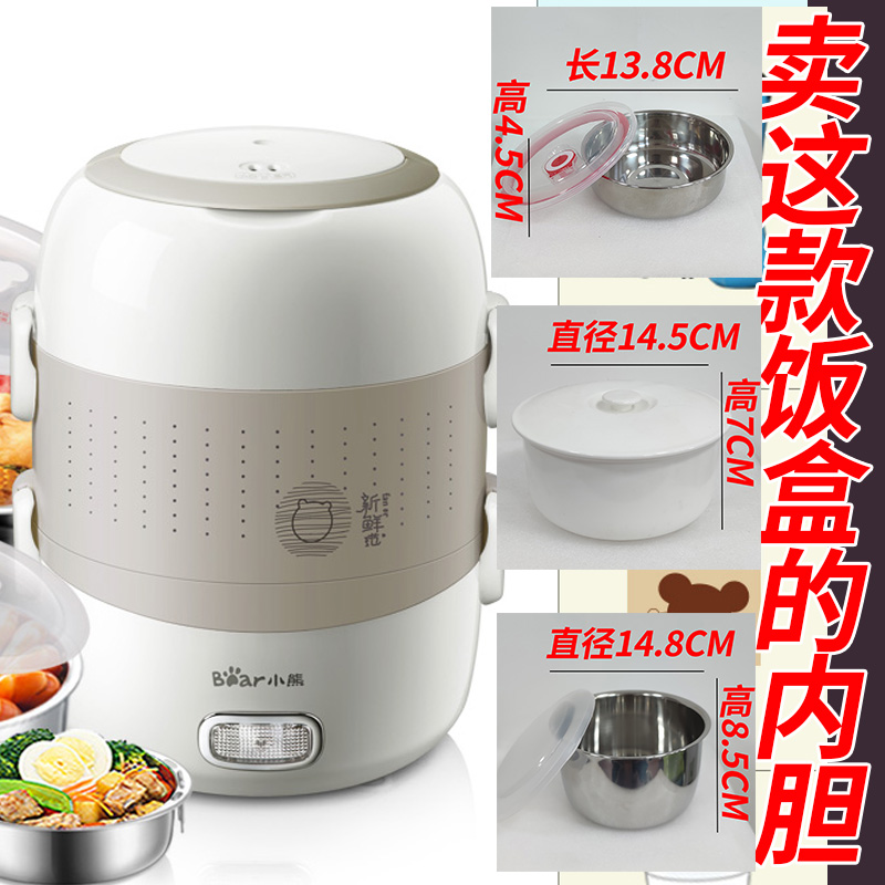 Small Bear Heating Lunch Box Stainless Steel Liner Power Cord Electric Lunch Box Accessories Soup Bowl