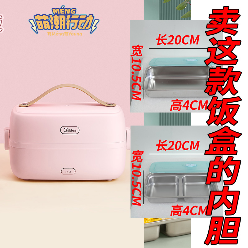 Perfect heating lunch box stainless steel liner power cord electric lunch box accessories rectangular lunch box