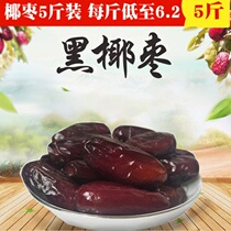 Coconut Dates Fresh free from washing 5 catty Iraqi gold Black Coconut Dates Fresh date Dubai Allianz Saudi Coconut Date 