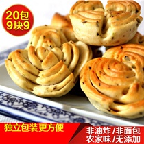  Shaanxi Special Produce Snack Roasted Flowers Steamed Bread Peppers Salt Taste Office Convenient Carrying Small Snacks Healthy Non-Fried Toasted Bread
