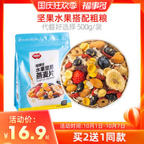(Buy 2 get 1 get the same) Fukudo fruit nuts oatmeal breakfast drink ready-to-eat meal replacement lazy food
