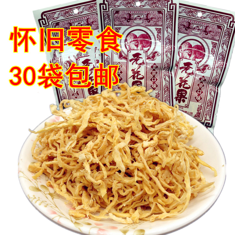  Positive figs 8g * 30 30 80 nostalgic snacks childhood memories snack roperin silk fruit dry acid sweets