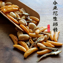 Persimmon seed rice fruit small fish Peanut Persimmon the Lingering KTV Bar casual snacks for two 200 gr