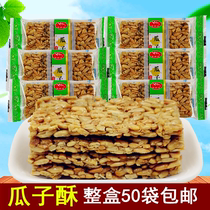 Bull Head Mountain Melon crisp with 50 sacks of casual snacks special produce melon seeds Melon Seeds full box nostalgic snack