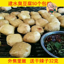 Yunnan specialty Jianshui tofu molars stinky tofu stone screen small tofu commercial can be soaked in milk tofu sent in water