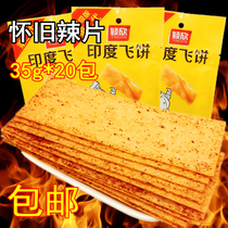 Yingxin India Fly Pie Spicy Strips 35g * 20 Bag Spiced Hot Pieces 8090 Childhood nostalgic zero food pasta products dried