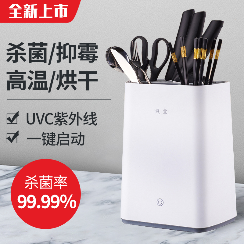 Smart Chopsticks Cutter Disinfection Machine Small Home Tool Holder Germicidal Multifunction Cutlery Shelf Containing Chopsticks cylinder