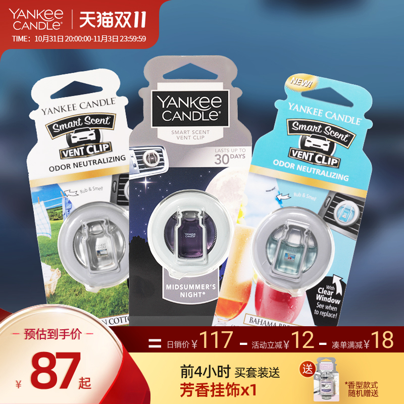 yankeecandle American Yankee high-end car lasting net smell outlet perfume clip aromatherapy ornaments