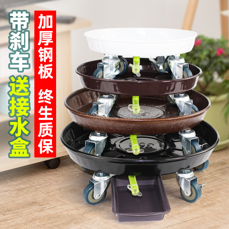 With brake Flower pot tray Pulley Universal wheel Water tray roller Round large pad bottom base Moving flower rack artifact