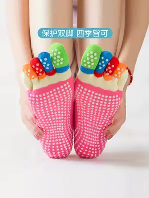 Myler professional yoga socks thickened wear-resistant women Four Seasons silicone non-slip color five finger sports yoga socks