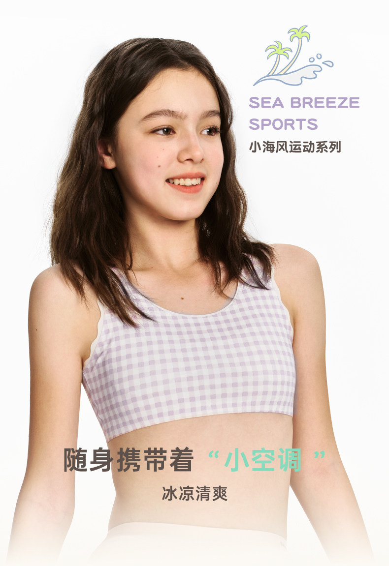 Топы и бра 小黑托 托暱女童发育文胸内衣夏季抹胸运动儿童一阶二阶薄背心初中生 Black tonny