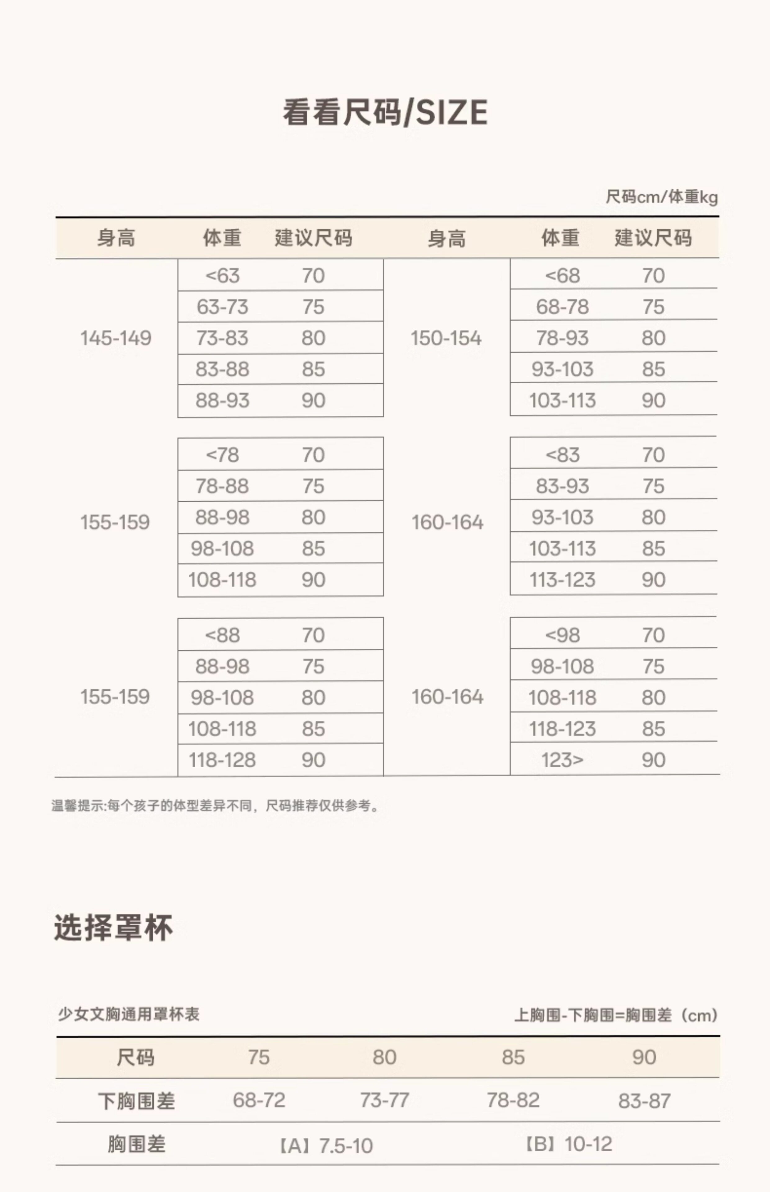 Топы и бра 小黑托 托暱女童发育文胸内衣夏季抹胸运动儿童一阶二阶薄背心初中生 Black tonny